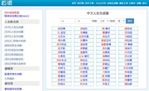 帥氣遊戲名字男|遊戲名字產生器（男）：逾100萬個名字完整收錄